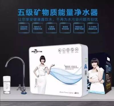 茂名人的福利!價值2680元的凈水器,免費送!送!送!