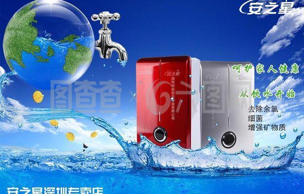 凈水器廣告圖片