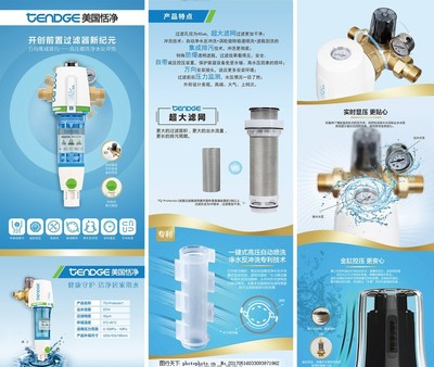 凈水前置過(guò)濾PSD長(zhǎng)條圖