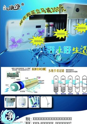 暢享健康好水，凈水機守護家人飲水安全